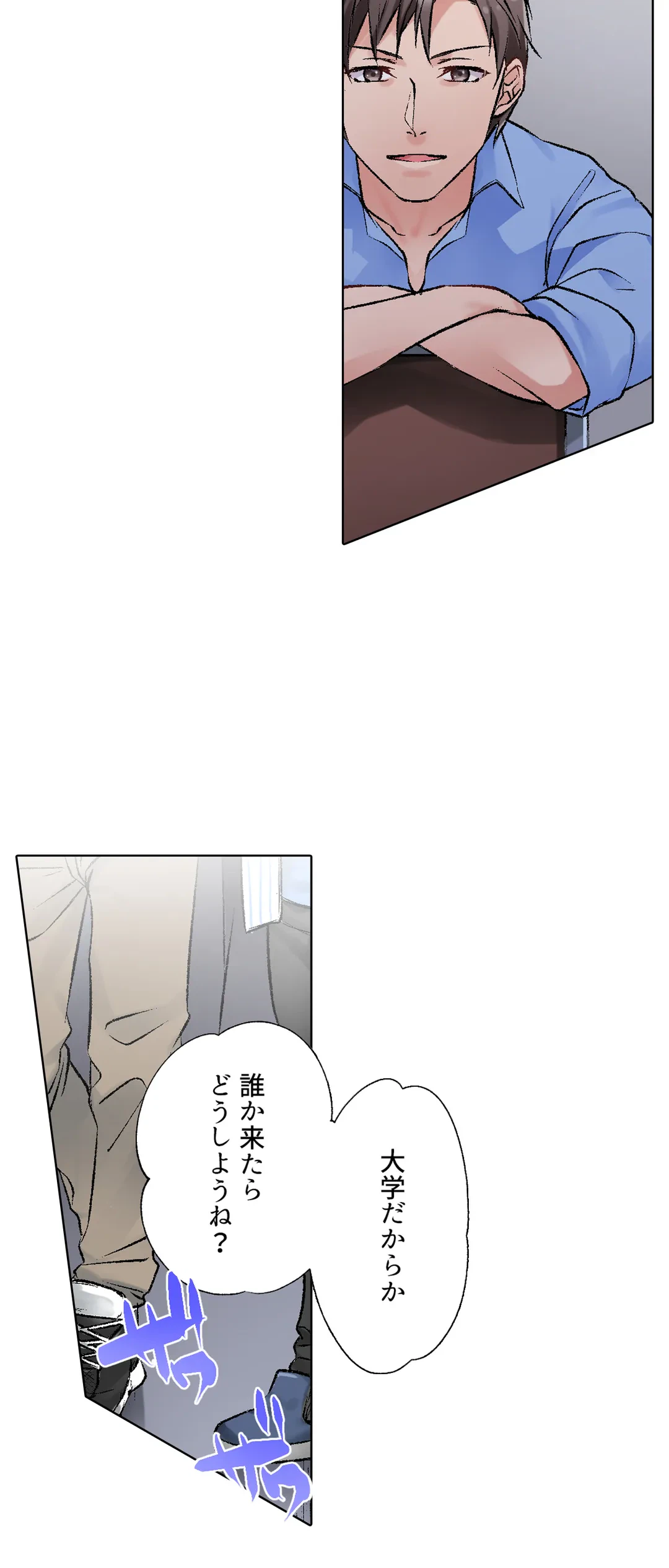 ページ 27 — 第14話
