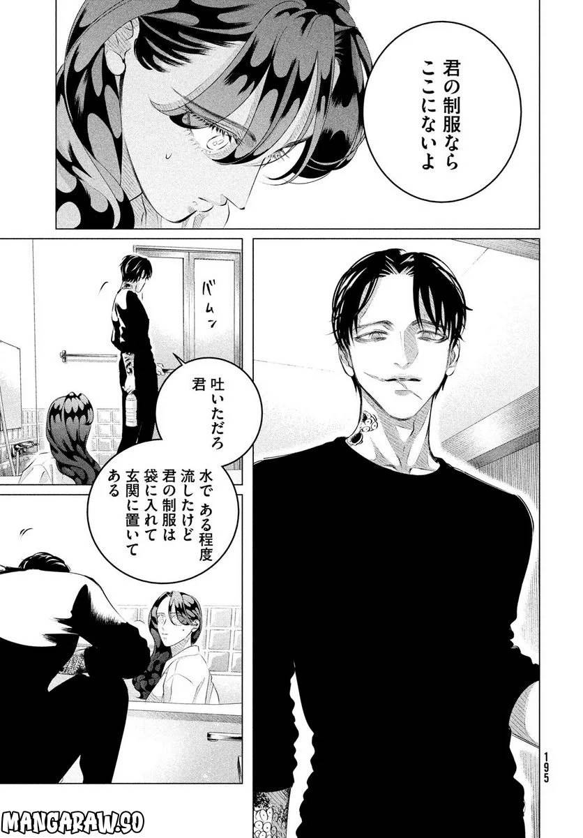 ページ 5 — 第31話