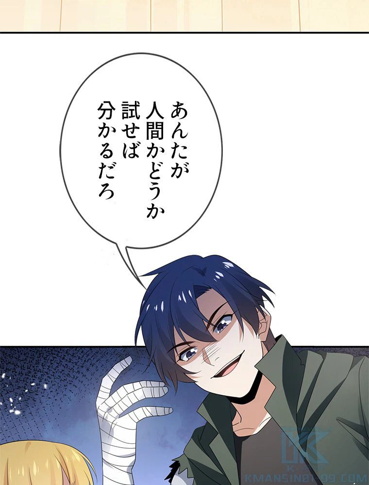 ページ 20 — 第44話