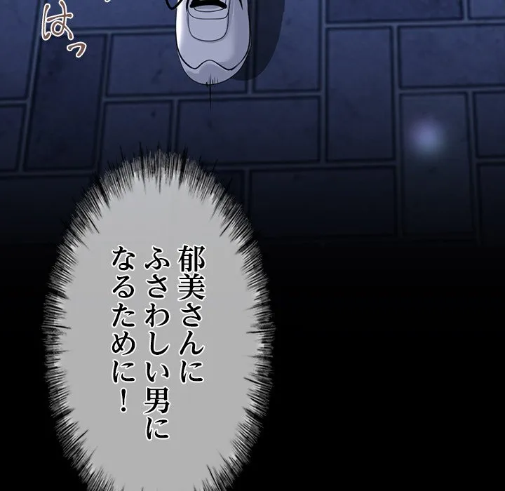 ページ 7 — 第10話