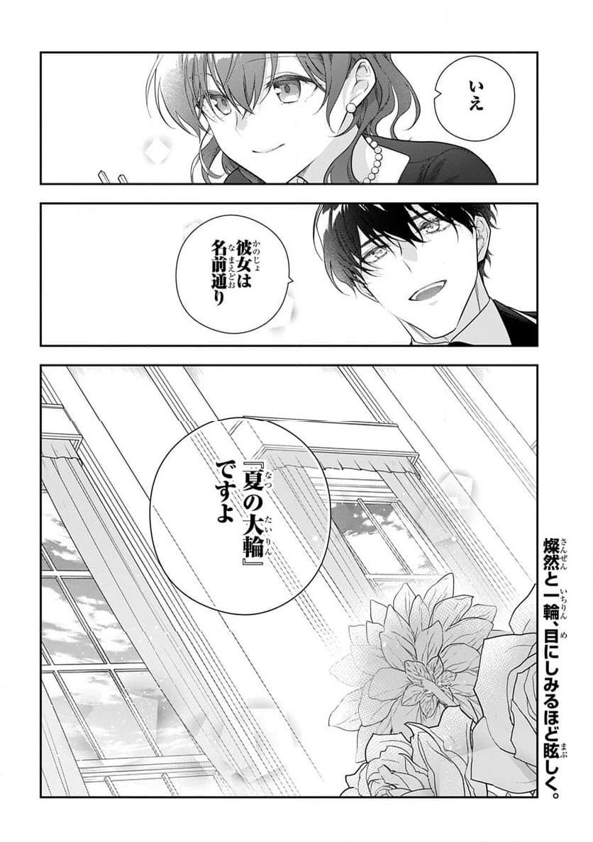 ページ 24 — 第46話
