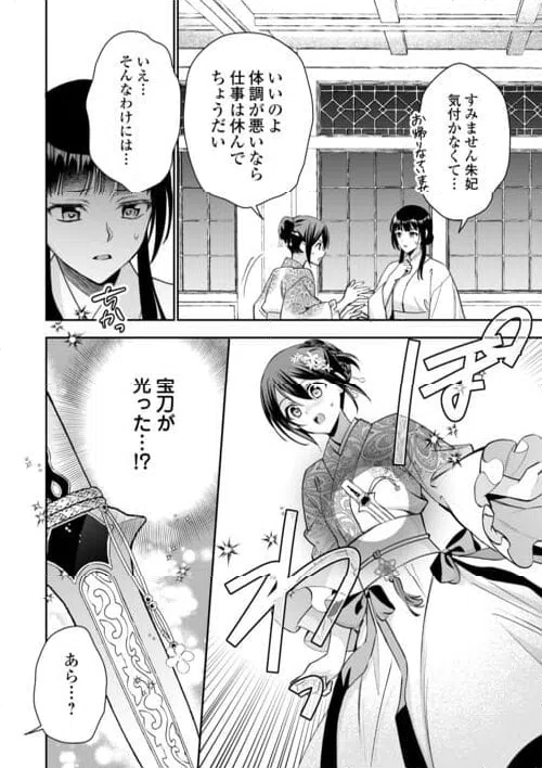 ページ 14 — 第24話