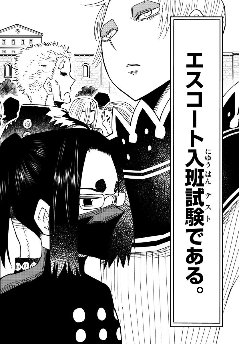 ページ 6 — 第12話