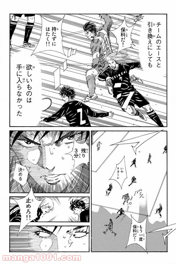 ページ 15 — 第105話