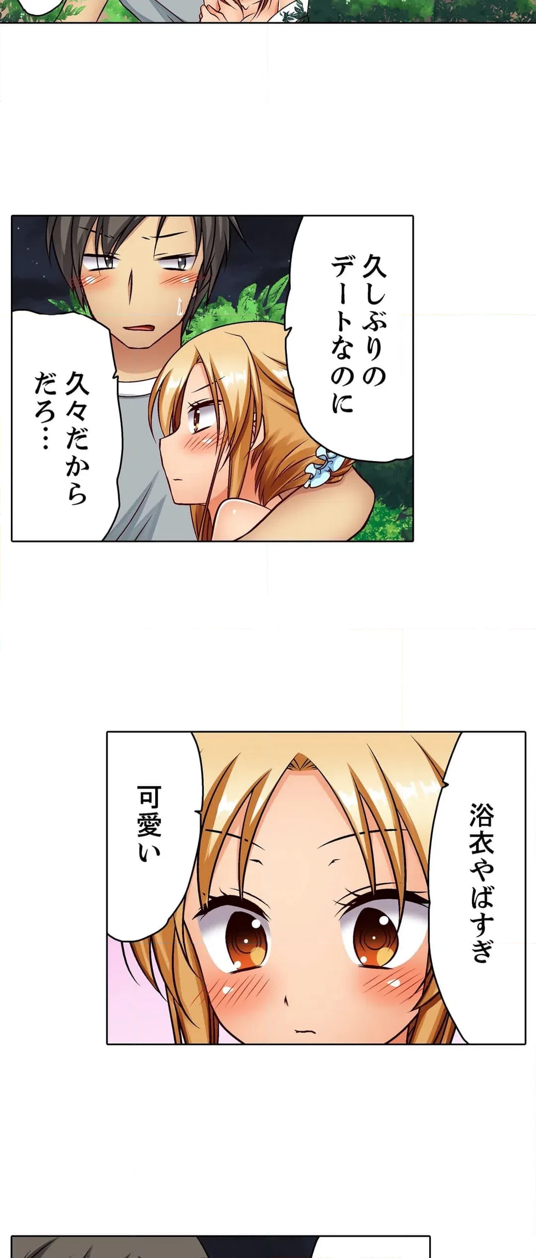 ページ 9 — 第13話