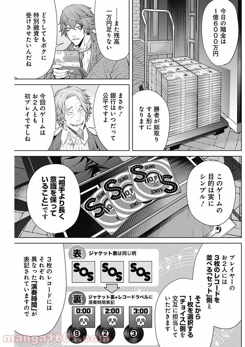 ページ 9 — 第1.2話