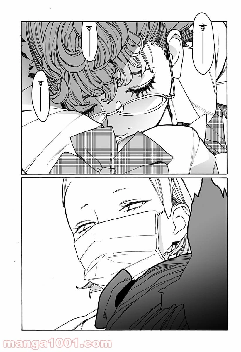 ページ 5 — 第236話
