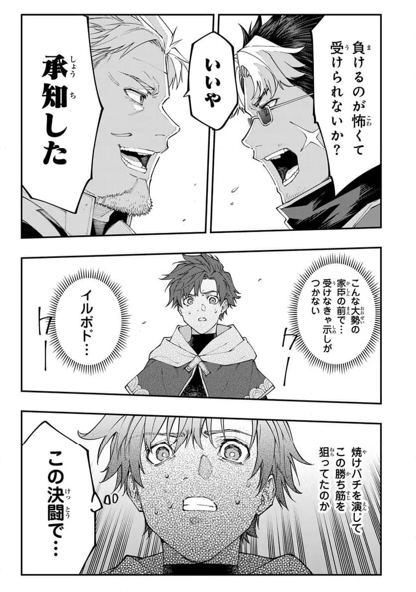 ページ 10 — 第9.2話