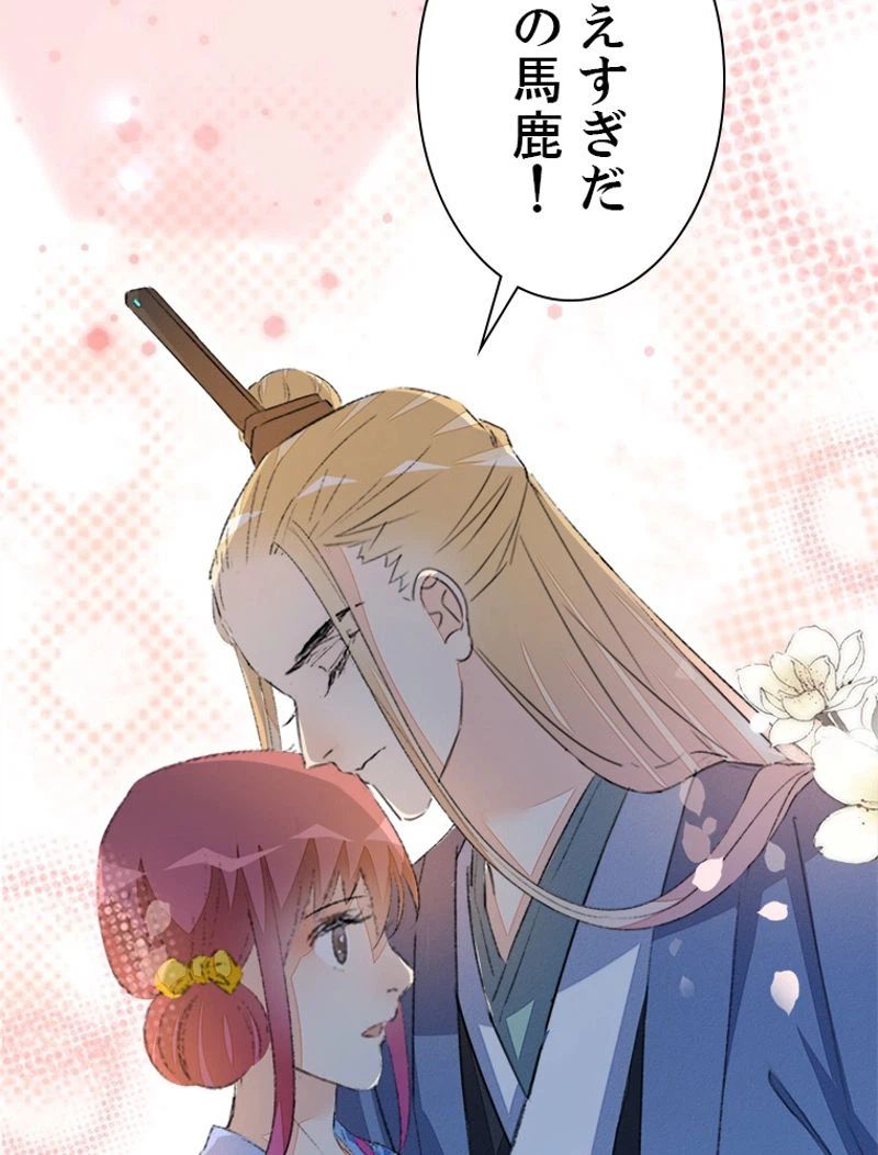 ページ 24 — 第44話