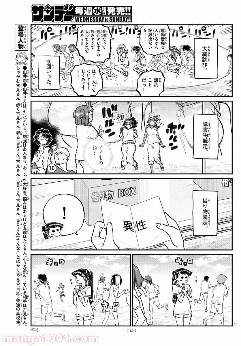 ページ 7 — 第209話