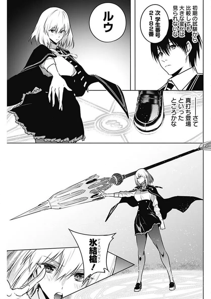 ページ 7 — 第116話