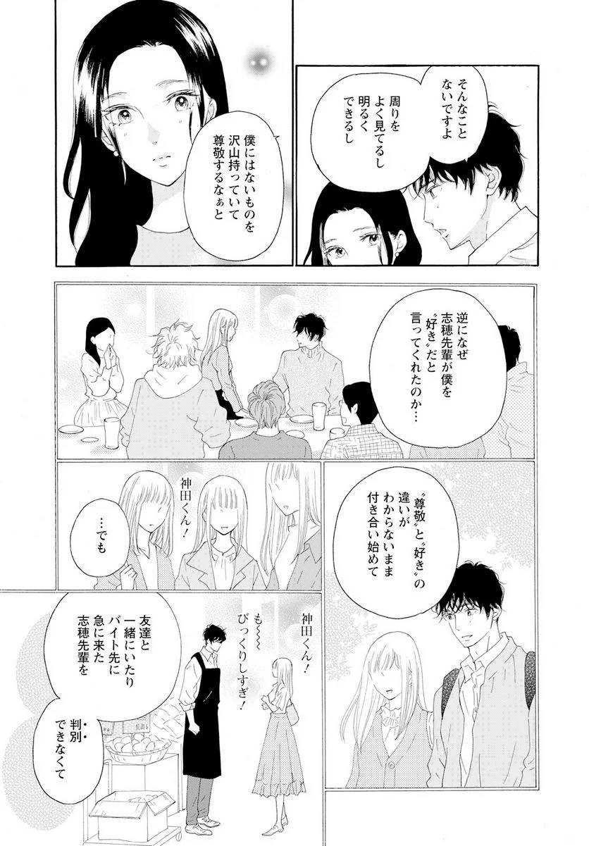 ページ 21 — 第38話