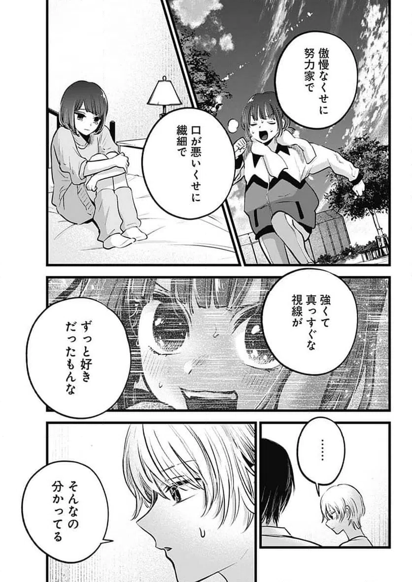ページ 9 — 第150話