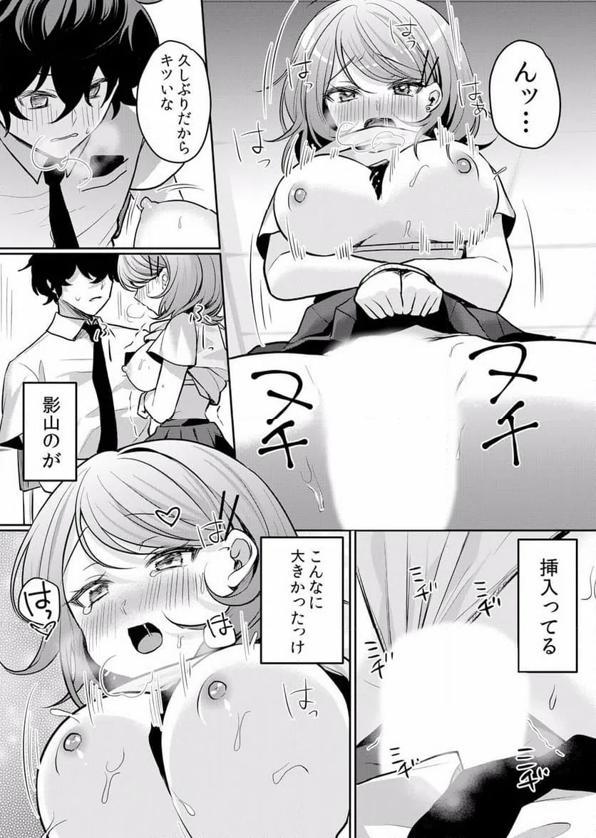 ページ 22 — 第27話