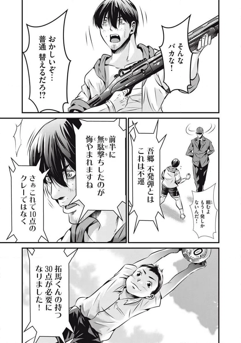 ページ 13 — 第21話