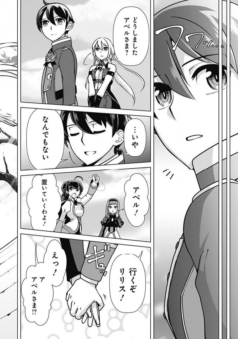 ページ 18 — 第114話