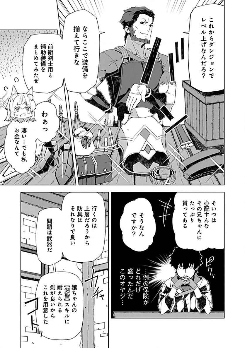 ページ 13 — 第8.2話
