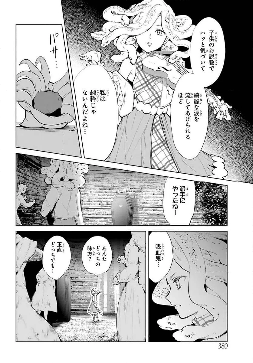 ページ 16 — 第12話