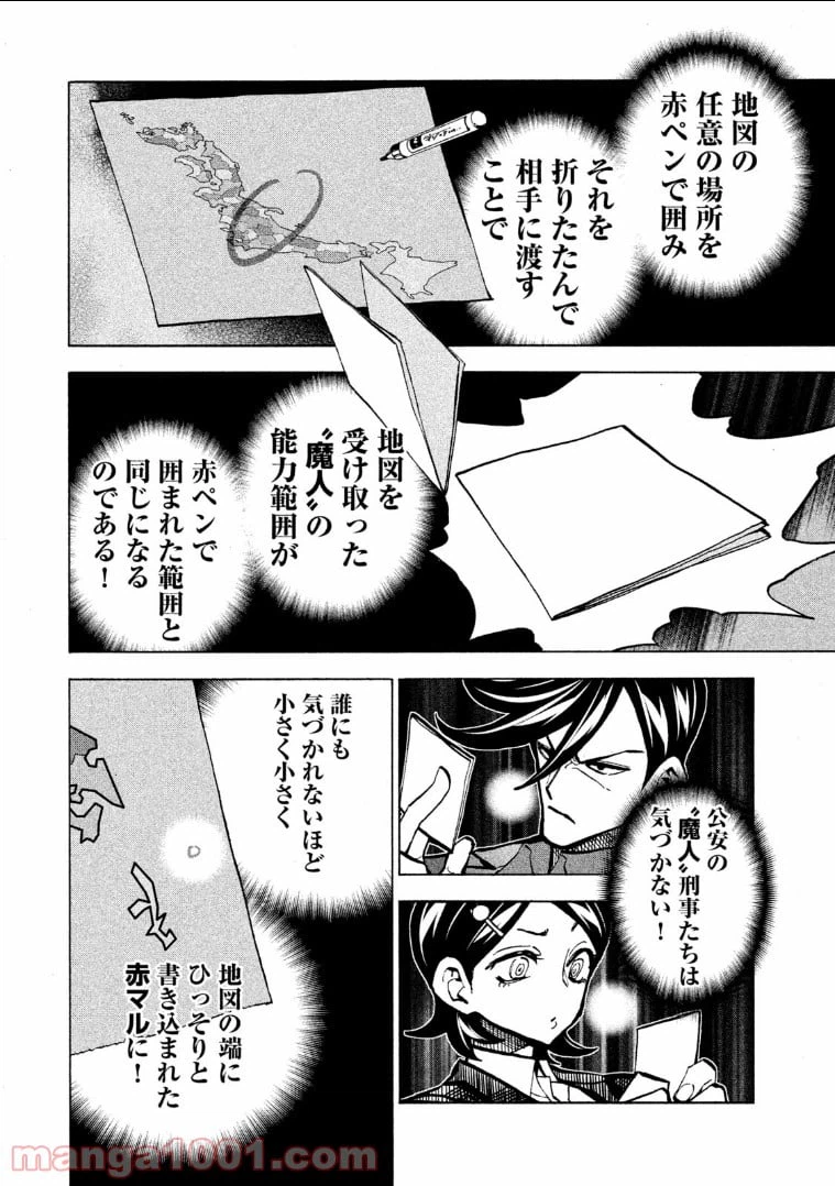 ページ 10 — 第11話