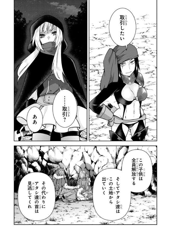 ページ 11 — 第3.1話