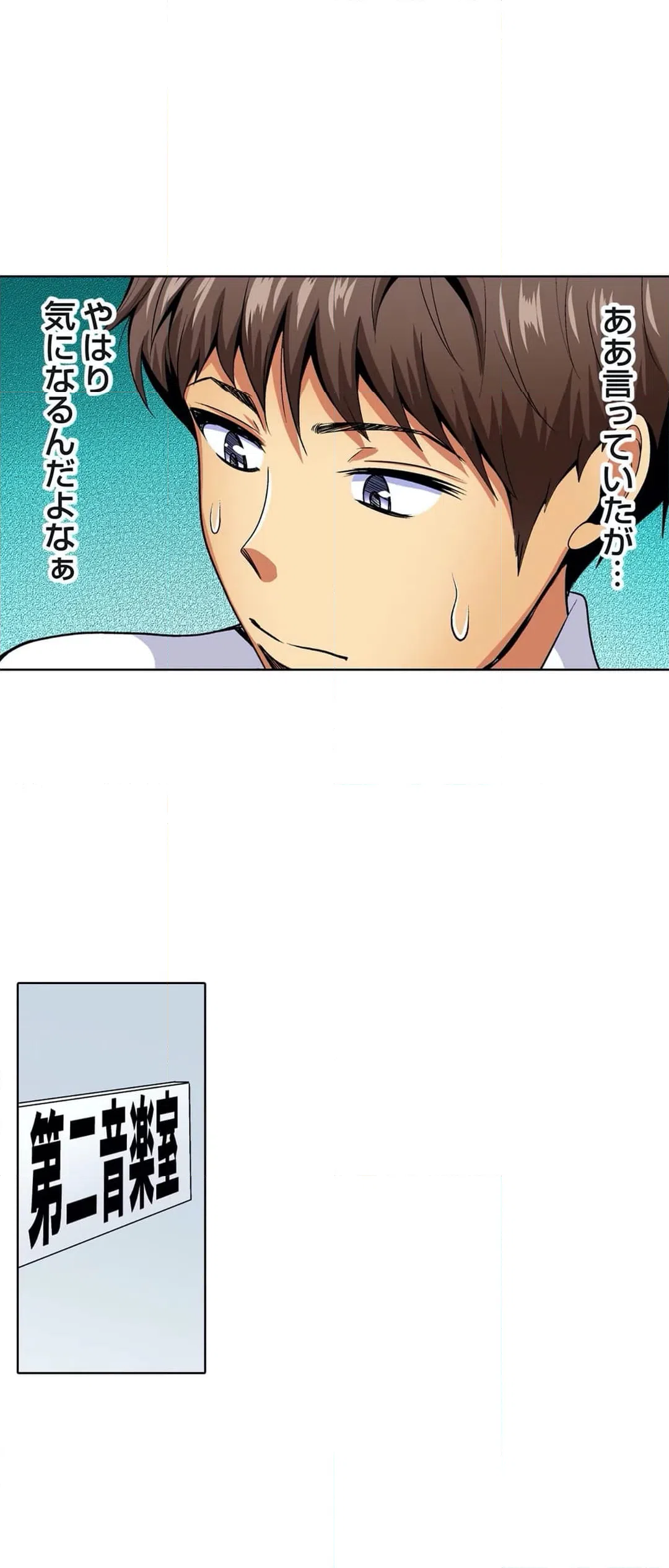 ページ 10 — 第34話