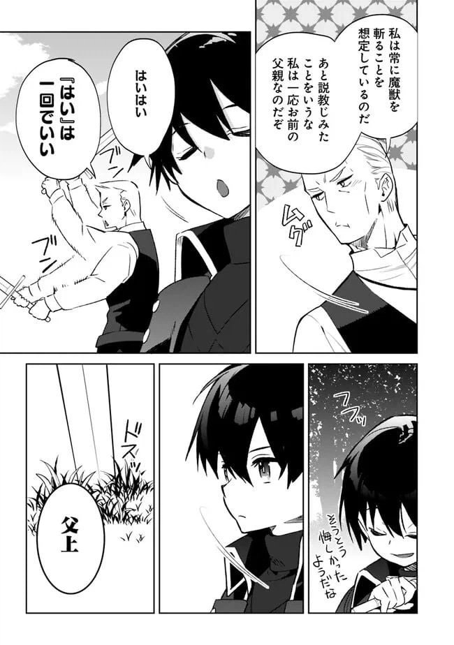 ページ 13 — 第17.1話