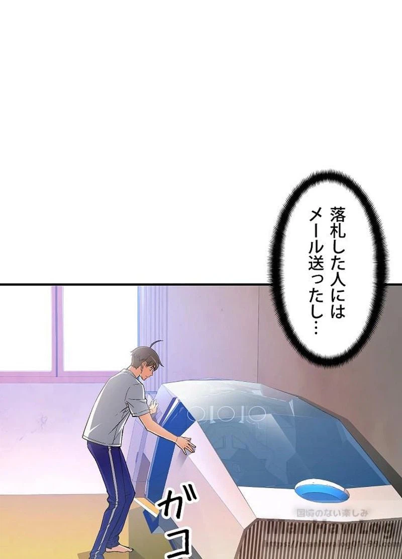 ページ 12 — 第72話
