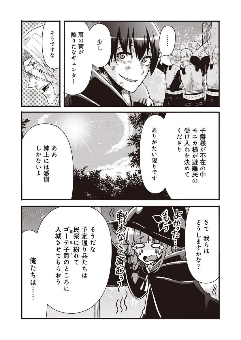 ページ 24 — 第14話