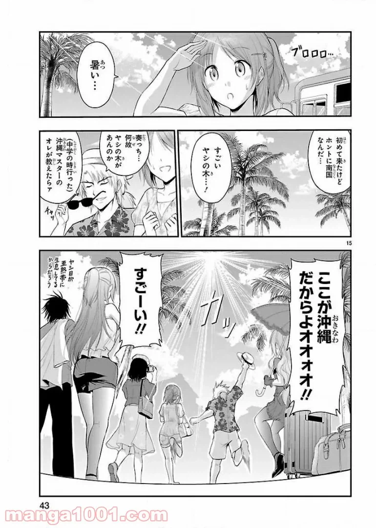ページ 15 — 第11話