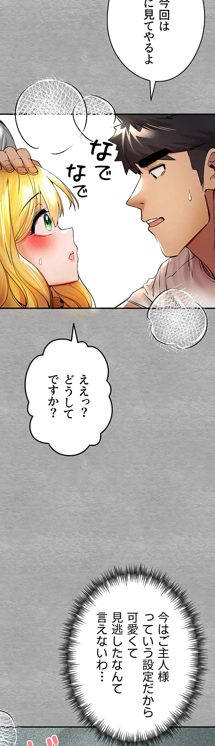 ページ 27 — 第30話