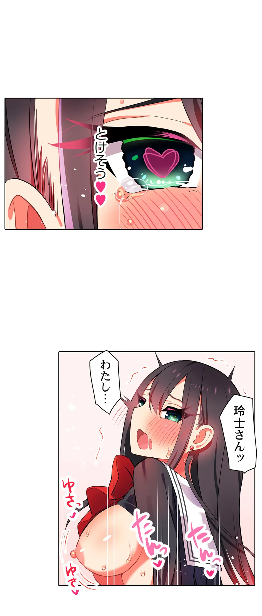 ページ 15 — 第12話