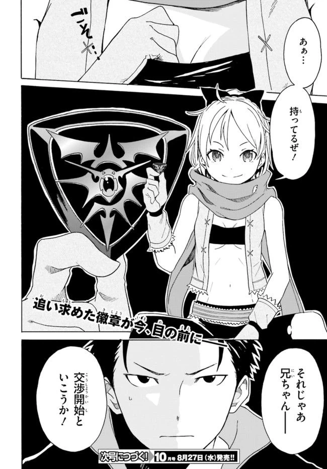 ページ 32 — 第4話