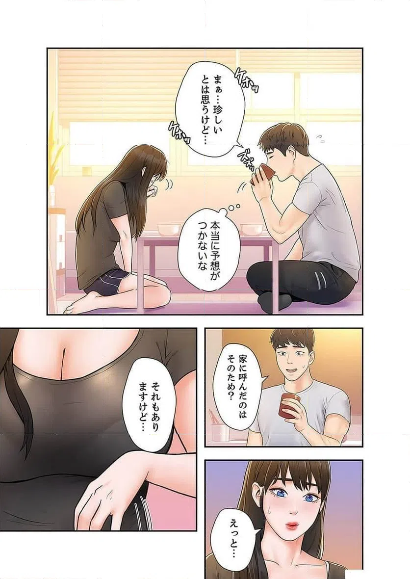 ページ 37 — 第5話