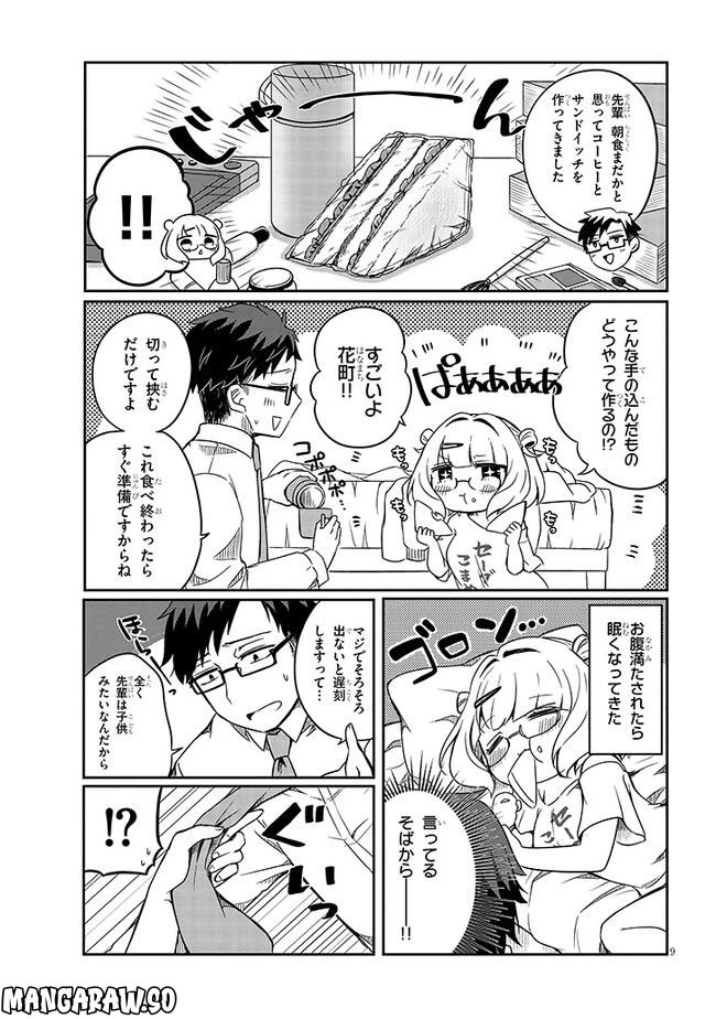 ページ 11 — 第1話