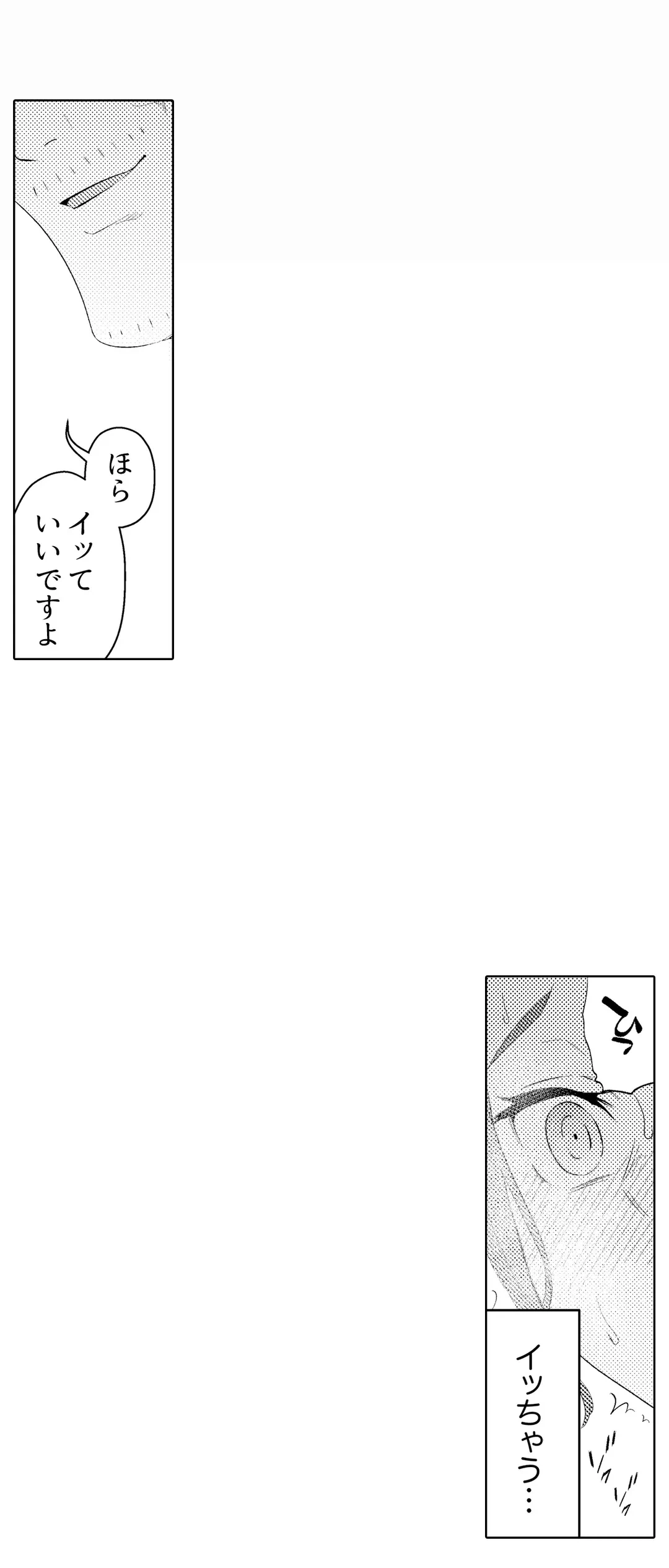 ページ 9 — 第41話