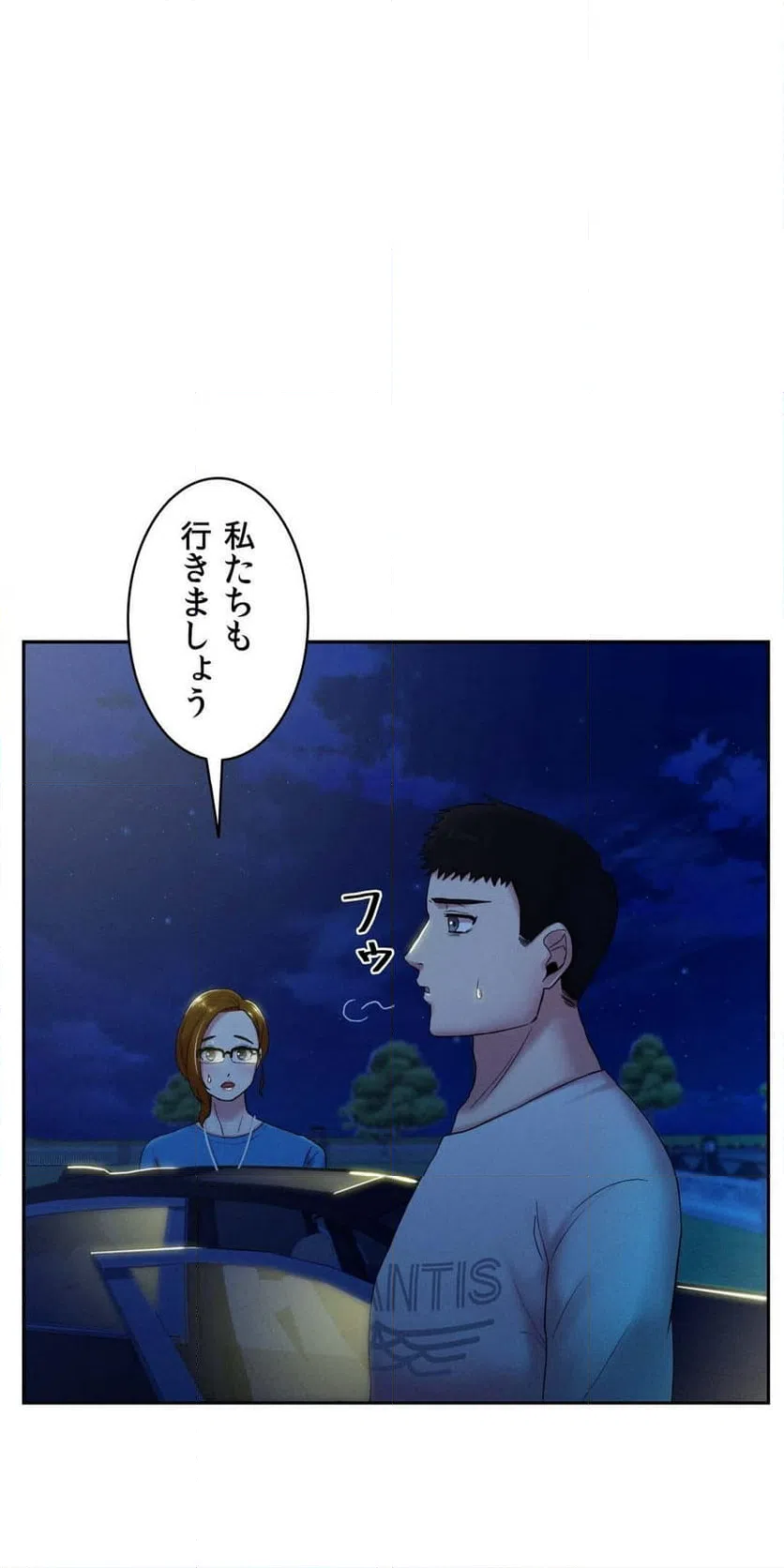 ページ 17 — 第4話
