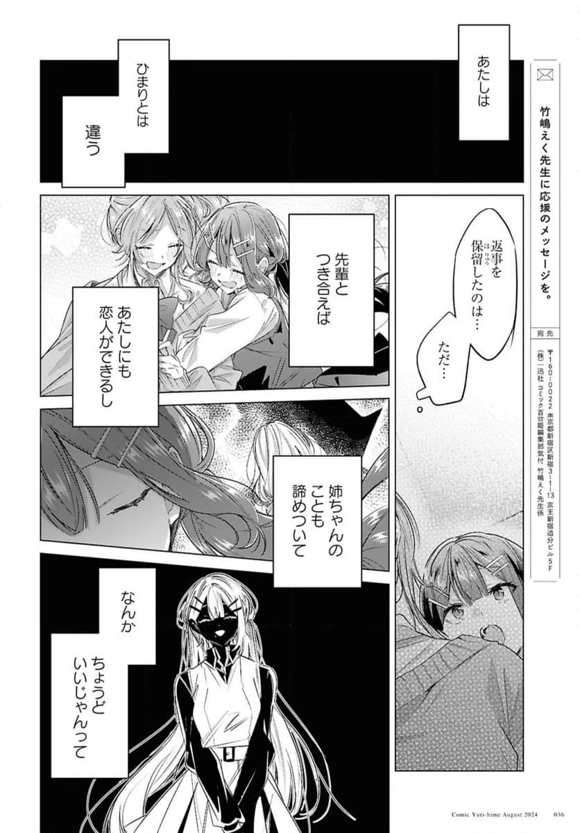 ページ 5 — 第50.3話