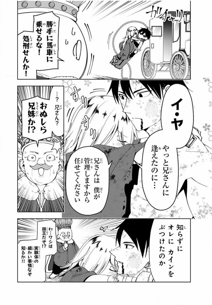 ページ 8 — 第40話
