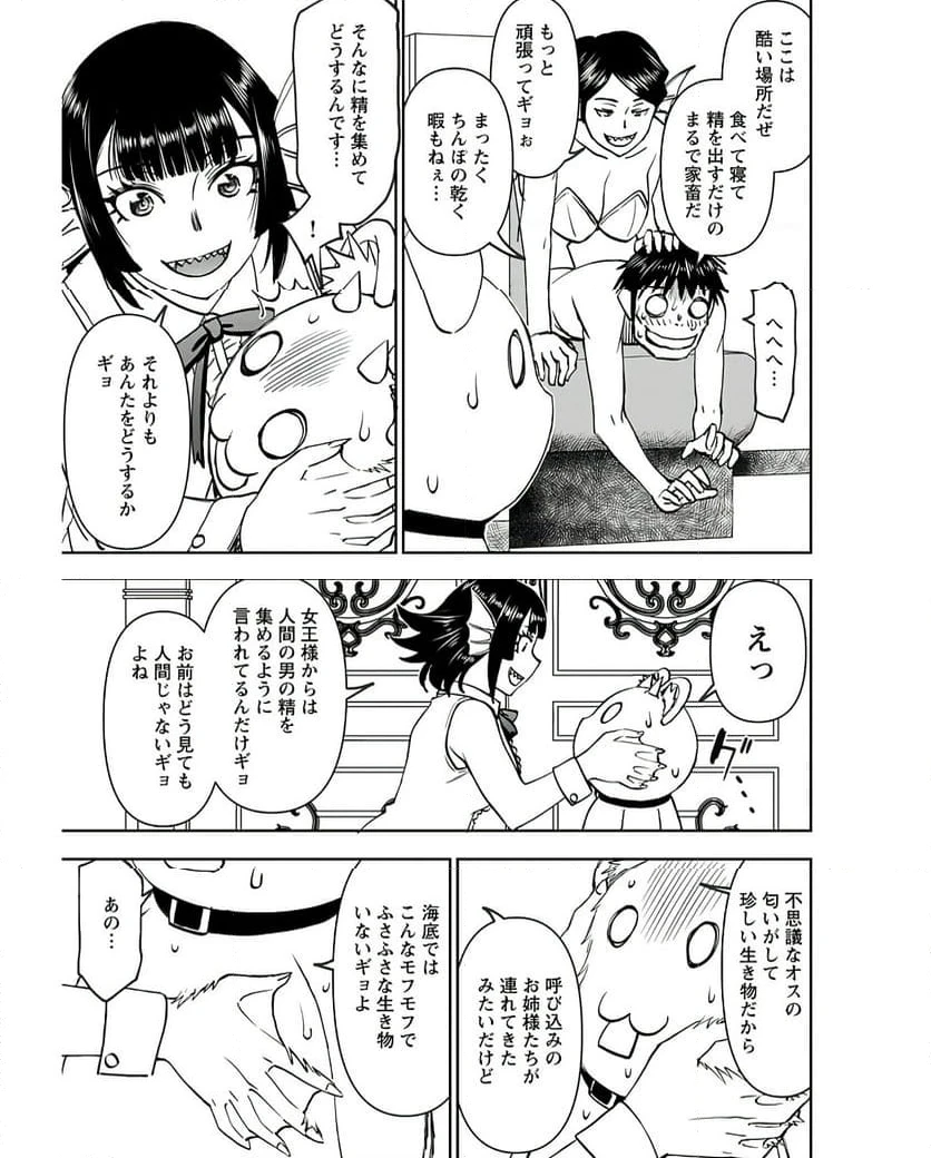 ページ 15 — 第45話