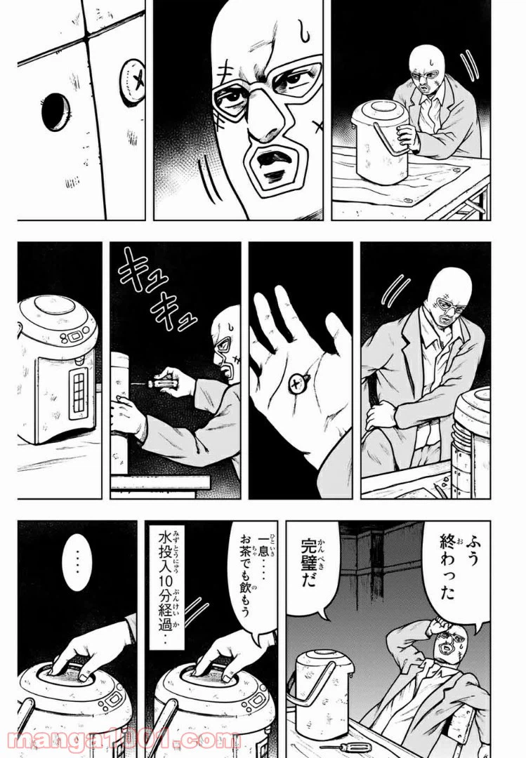 ページ 12 — 第26話