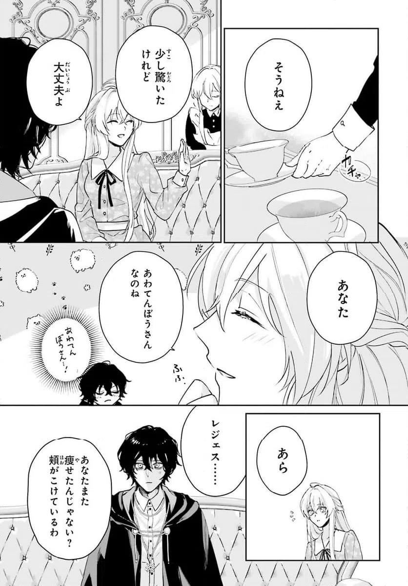 ページ 5 — 第9話