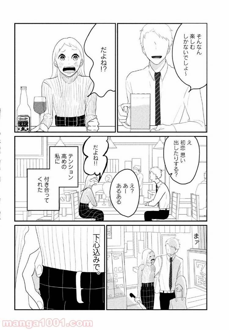 ページ 4 — 第2話