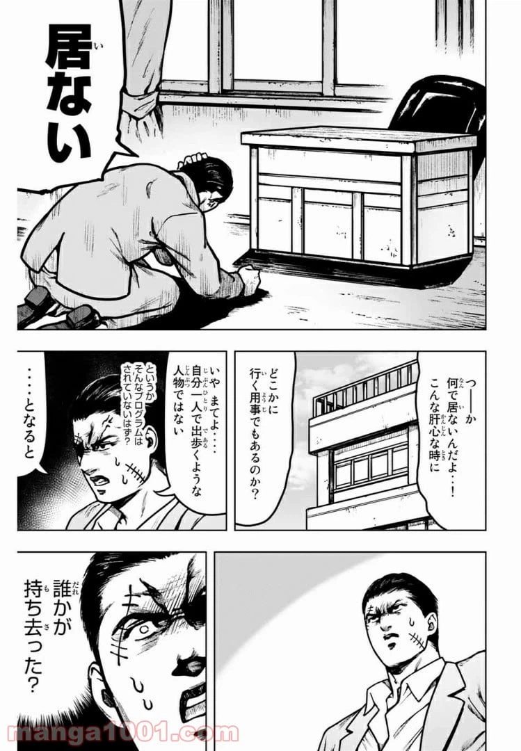 ページ 5 — 第27話