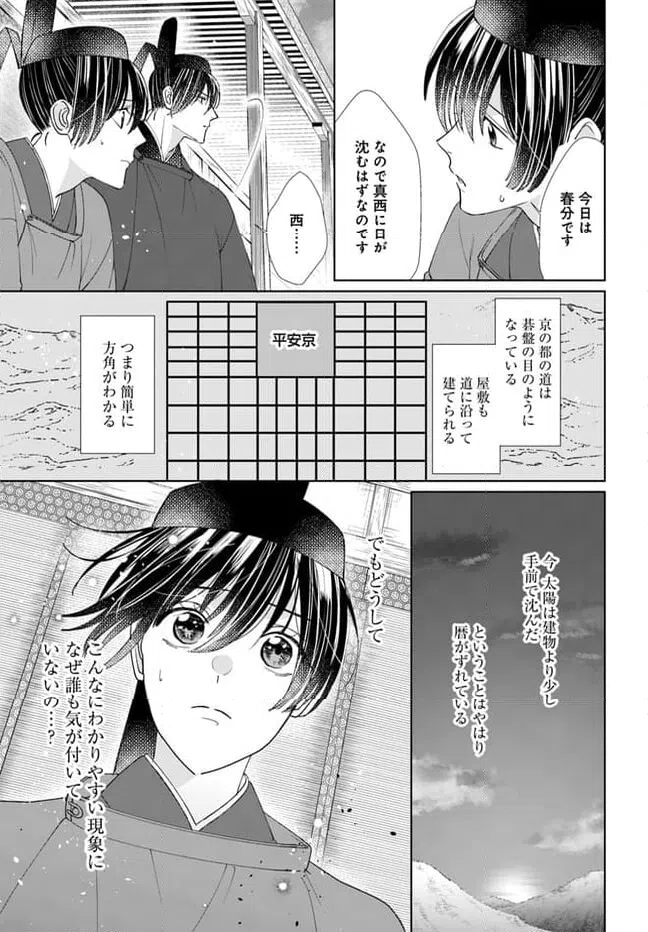 ページ 14 — 第12.2話
