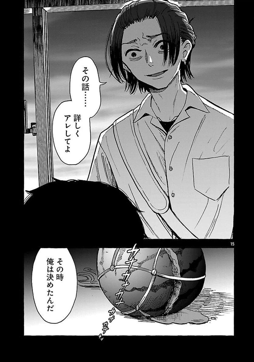 ページ 17 — 第21話