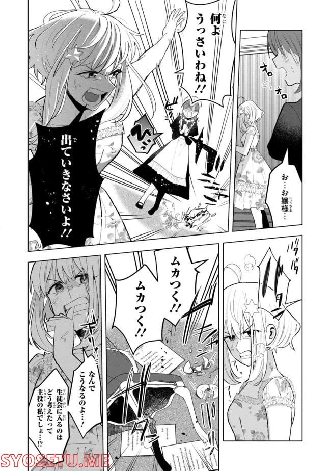 ページ 5 — 第9.4話