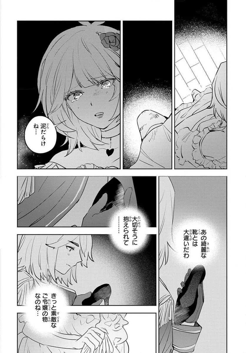 ページ 18 — 第4話