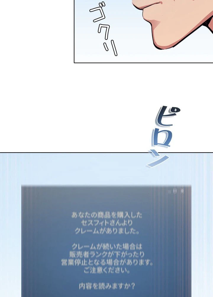 ページ 22 — 第3話