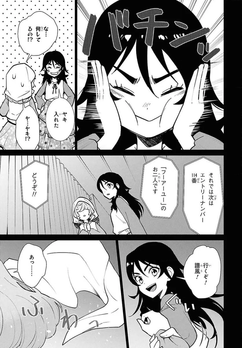 ページ 20 — 第5話
