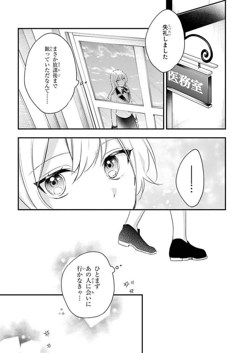 ページ 10 — 第4話